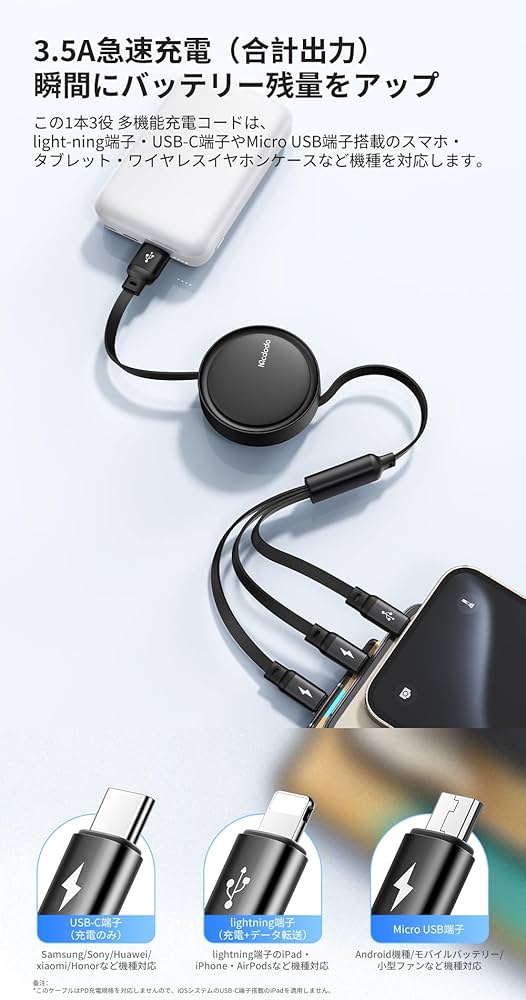 3in1 巻き充電ケーブル iPhone、Android 充電器 710WRH+pR4L._UF1000,1000_QL80_.jpg